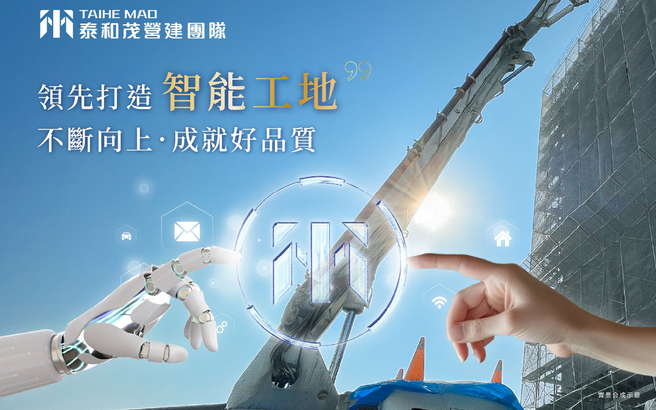 建構智慧營建鏈 - ERP × 專案管理 × CRM 數位整合
