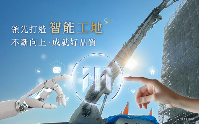 建構智慧營建鏈 - ERP × 專案管理 × CRM 數位整合