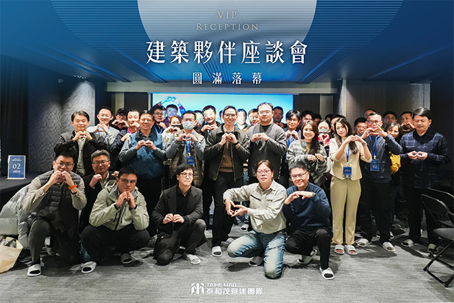 凝聚供應鏈共識，以技術對齊未來